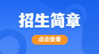 西安外事學院
