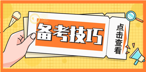 陜西單招考試如何有效的積累詞匯？