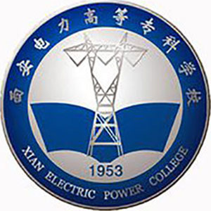 西安電力高等專科學(xué)校