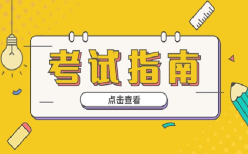 如何備考陜西省漢中市高職單招考試?