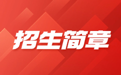 陜西財經(jīng)職業(yè)技術學院