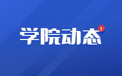 西安外事學(xué)院