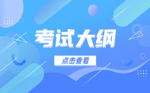 2023年陜西省職業(yè)教育單招本科專業(yè)技能聯(lián)考管理類專業(yè)考試大綱