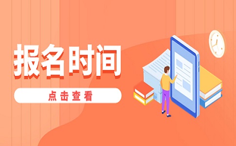 2024年陜西高職分類考試入學申請報名時間