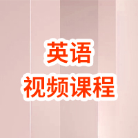 英語二