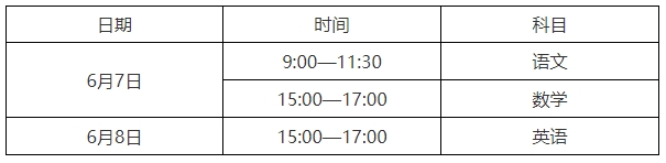 陜西2023年高職單招考試時(shí)間是什么時(shí)候？