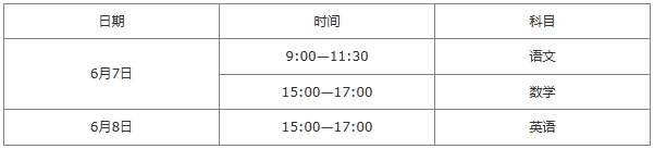 陜西高職單招考試時間在每年的幾月份？