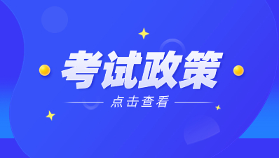陜西高職分類考試考試政策有哪些？