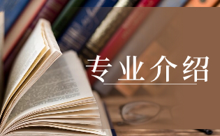 延安職院特色專業(yè)