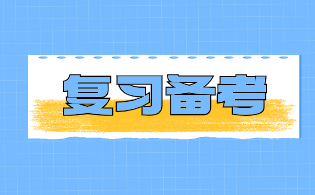 陜西高職單招語文提分技巧