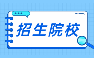 陜西高職單招考試民辦大專排名