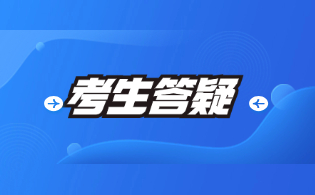 陜西高職單招忘記密碼，怎么辦?