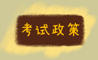 陜西高職單招考試免試入學申請辦法及資格審查