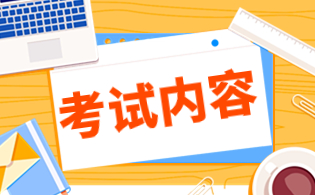 2024年陜西高職分類考試內(nèi)容有哪些？