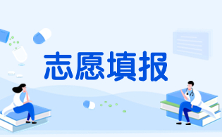 2023年西安鐵路職業(yè)技術(shù)學(xué)院高職分類考試志愿填報(bào)