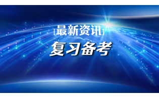 陜西高職分類考試語文考試范圍