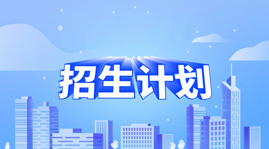 2024年陜西工業職業技術學院高職分類考試招生計劃