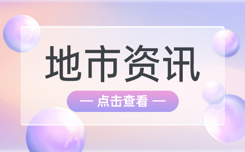 2024年延安市市高職分類考試體檢安排