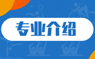 西安電力高等專科學校高職單招發電廠及電力系統專業介紹
