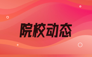 2024年陜西職業技術學院高職分類考試招生專業目錄