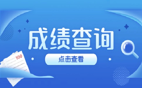 西安外事學(xué)院2024年高職分類考試成績查詢公告