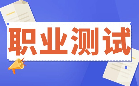 陜西工業職業技術學院城市軌道交通類專業職業適應性測試標準