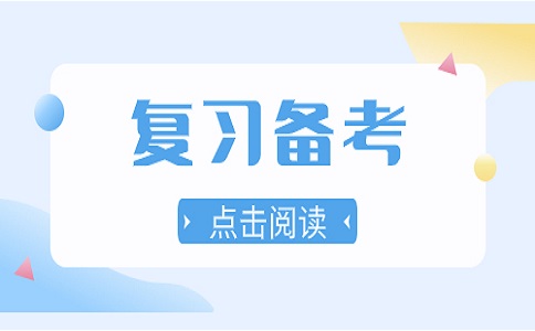備考2025年陜西單招在刷題時(shí)，如何高效地復(fù)習(xí)之前的錯(cuò)誤？